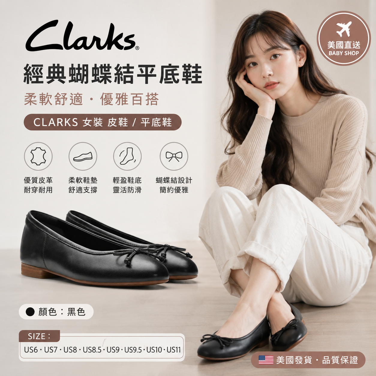 【預購】H061632 CLARKS Fawna Lily 真皮舒適平底鞋 (黑色)