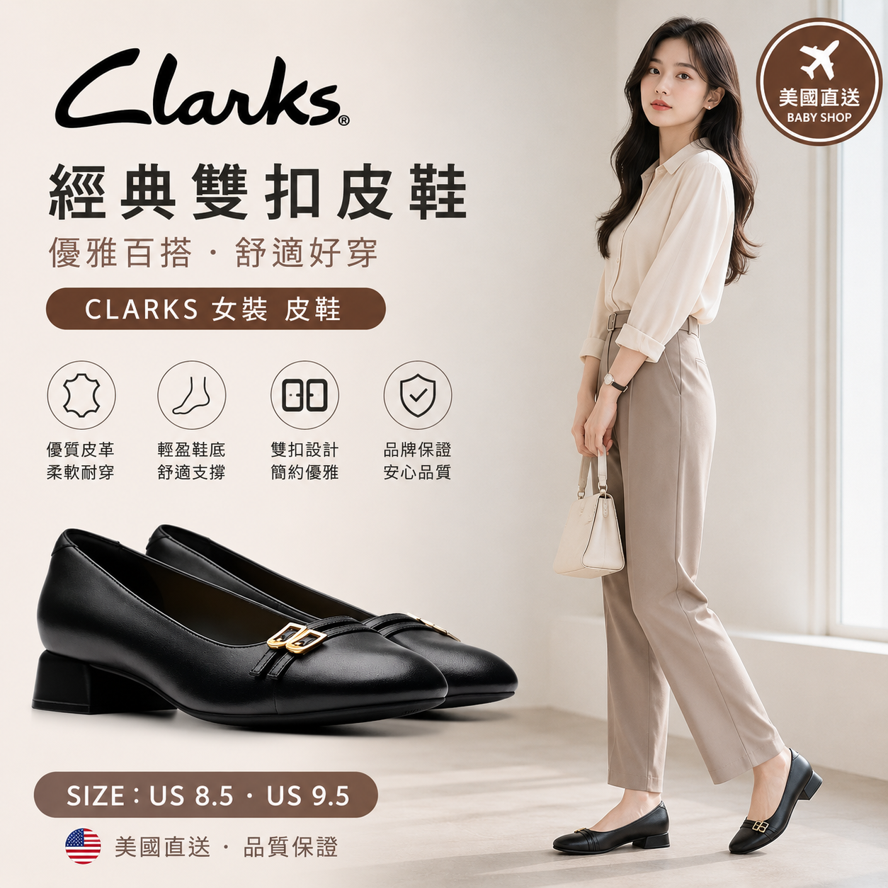 【預購】H061633 CLARKS Daiss 30 女裝真皮舒適高跟鞋 (黑色)