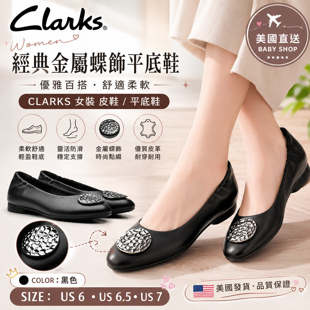 【預購】H061631 CLARKS Loreleigh Ave 真皮舒適平底鞋  (黑色)