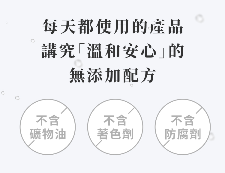 emplir護髮油3大無添加,適合日常使用