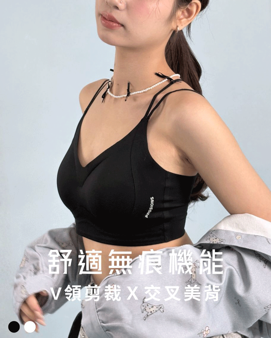 交叉美背無痕小可愛