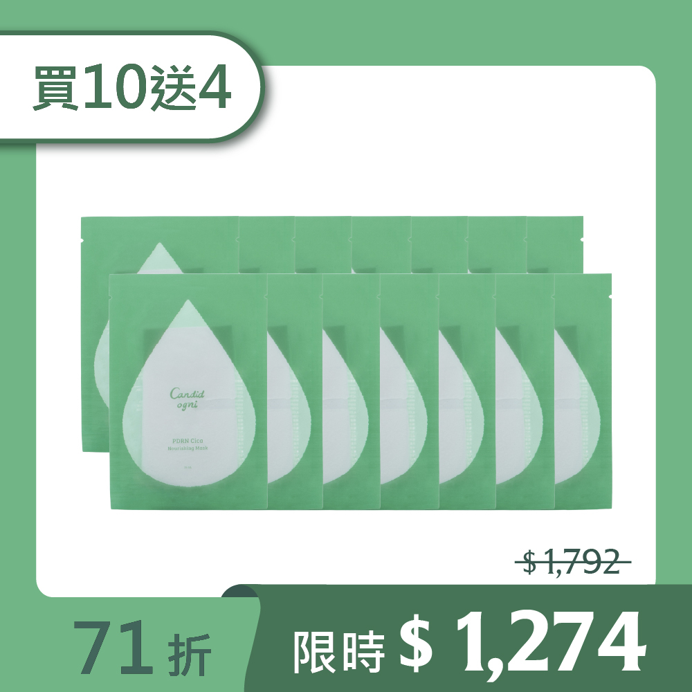 PDRN 積雪草養護面膜｜14入