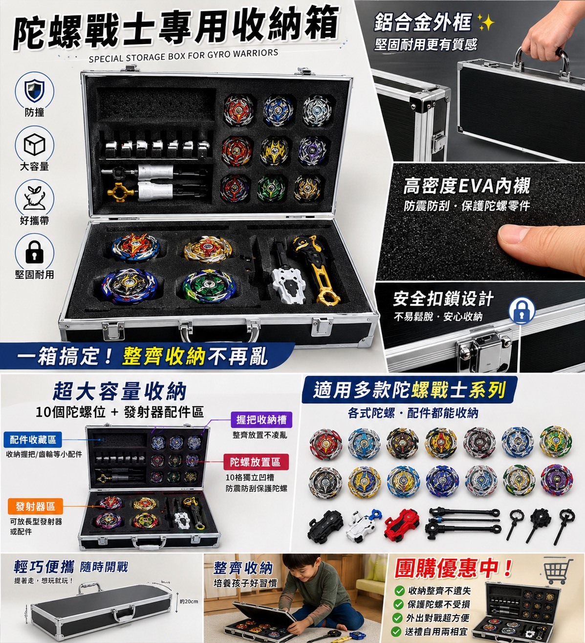 (預購商品) 陀螺戰士專用收納箱