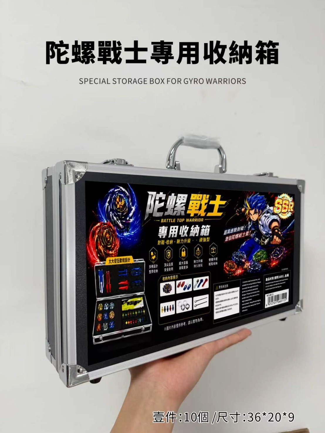 (預購商品) 陀螺戰士專用收納箱