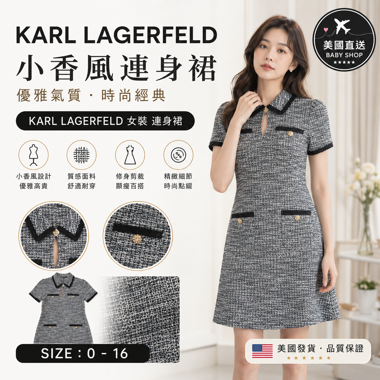 【預購】H061630 KARL LAGERFELD 撞色領粗花呢連身裙 (岩石灰)
