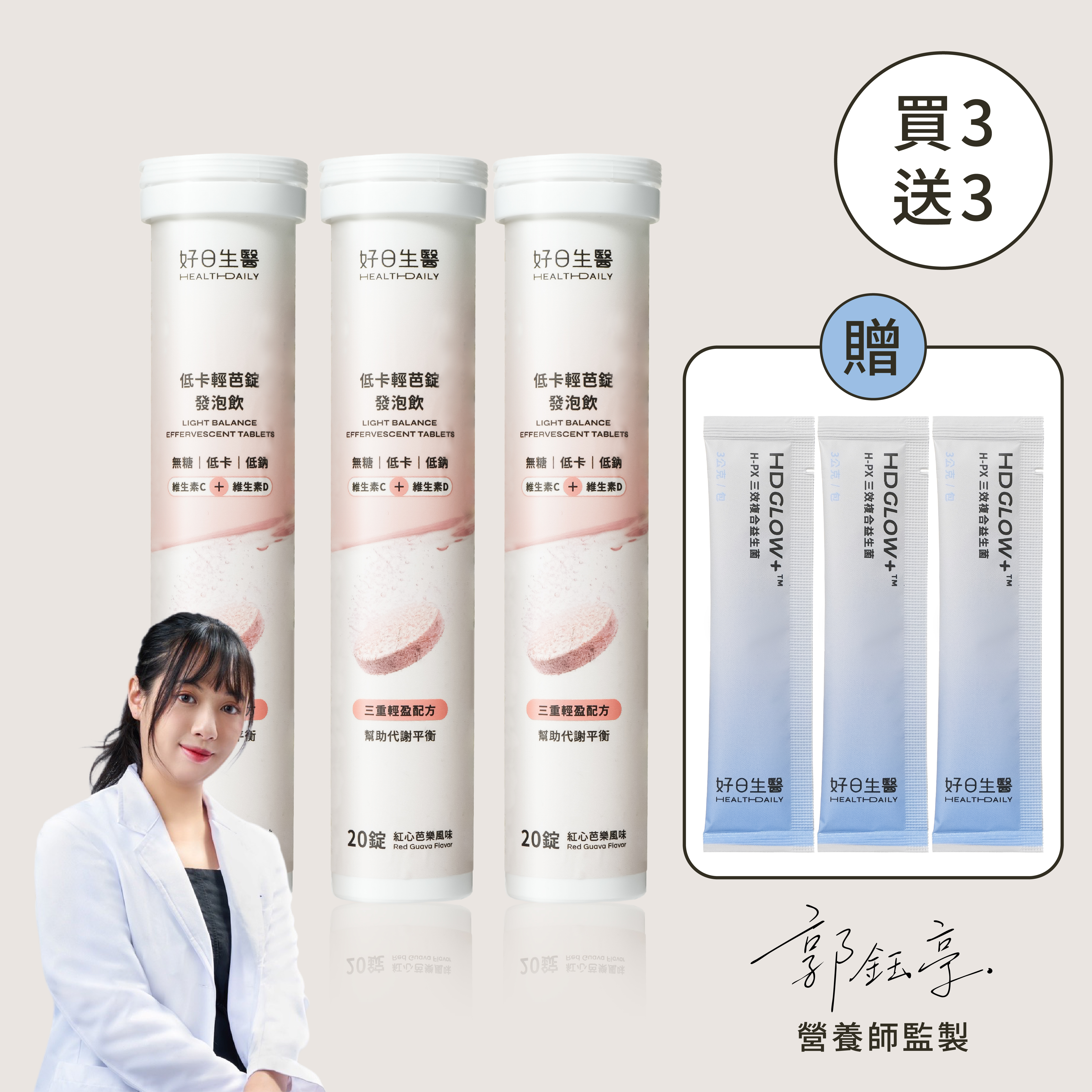 孅盈體驗組｜低卡輕芭錠發泡飲 20錠 3入組