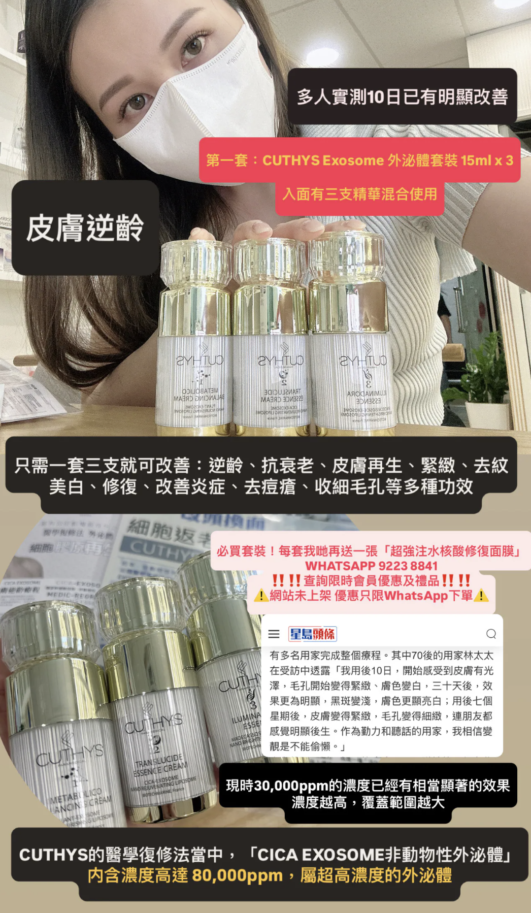 ❝🩵Kayan 私心推薦🤍❞ 法國🇫🇷Cuthys 水光養膚組合套裝：6＋1🎁送CUTHYS RNa 核糖核酸水解蛋白面膜一盒(價值$480）