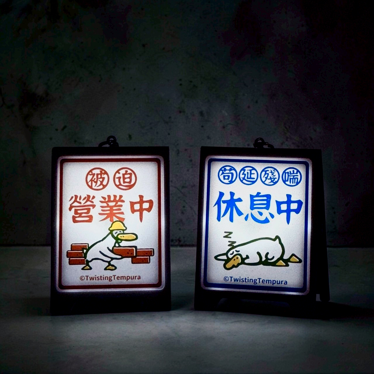【旋轉甜不辣】被迫營業發光燈箱