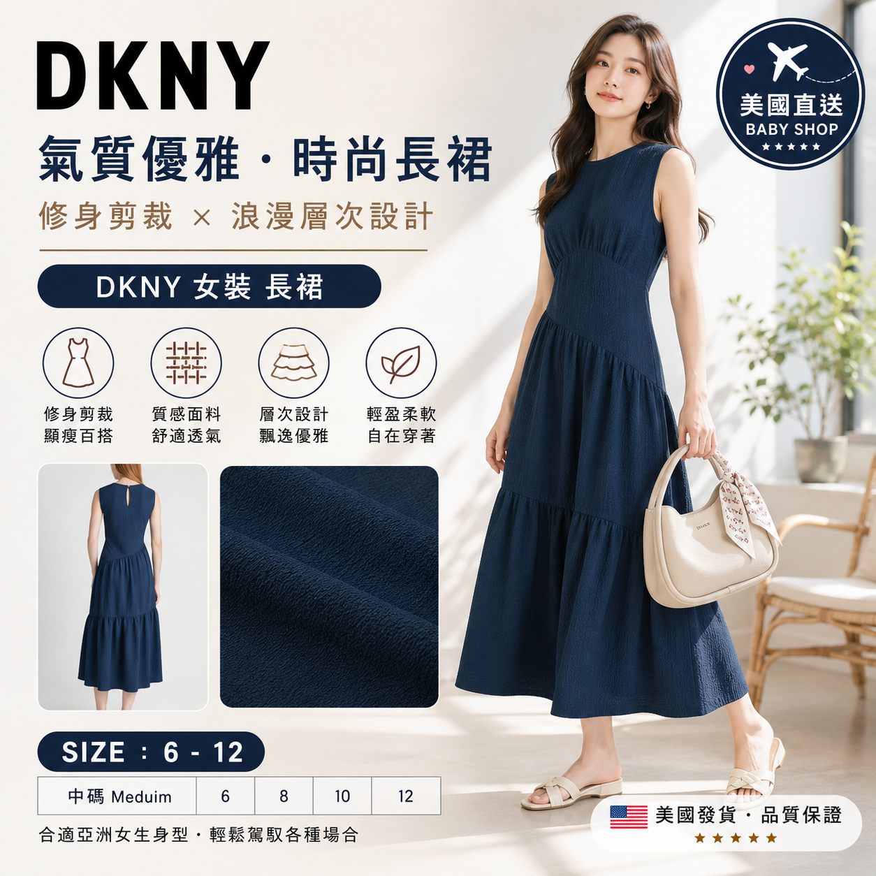 【預購】H061629 DKNY 層次拼接蛋糕長裙 (海軍藍)