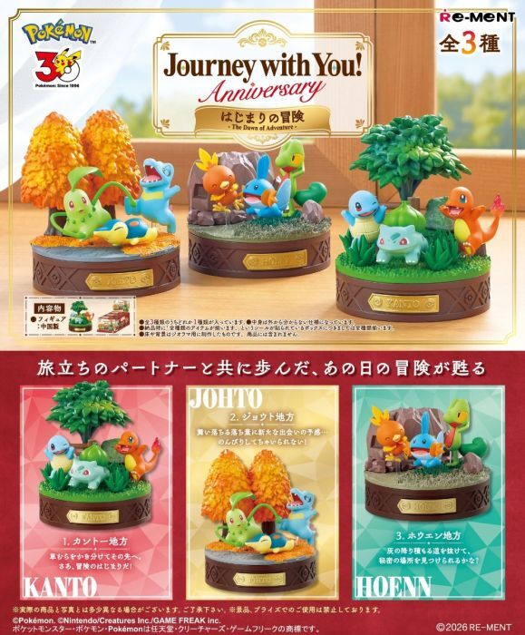 接受預訂-30週年精靈寶可夢 Journey with you 初始的冒險