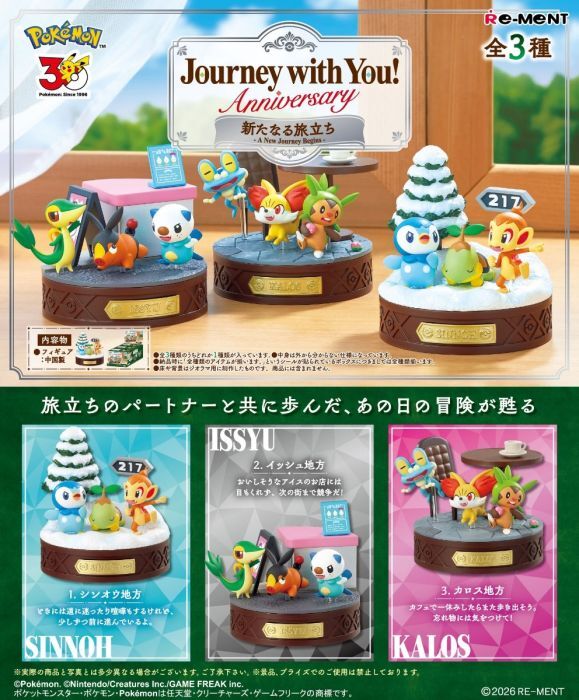 接受預訂-30週年精靈寶可夢 Journey with you 嶄新的旅程