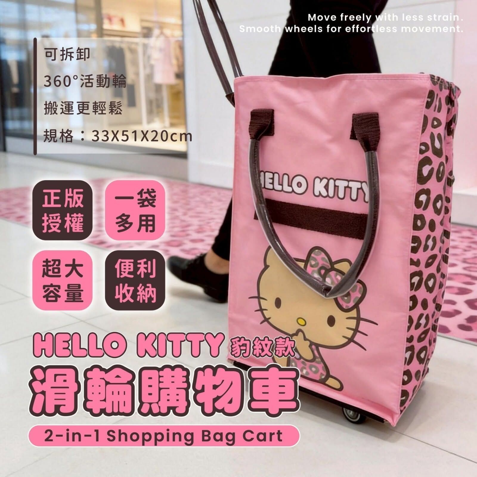 WSBB11948  台灣正版授權Hello Kitty 新款豹紋滑輪車（8月底）