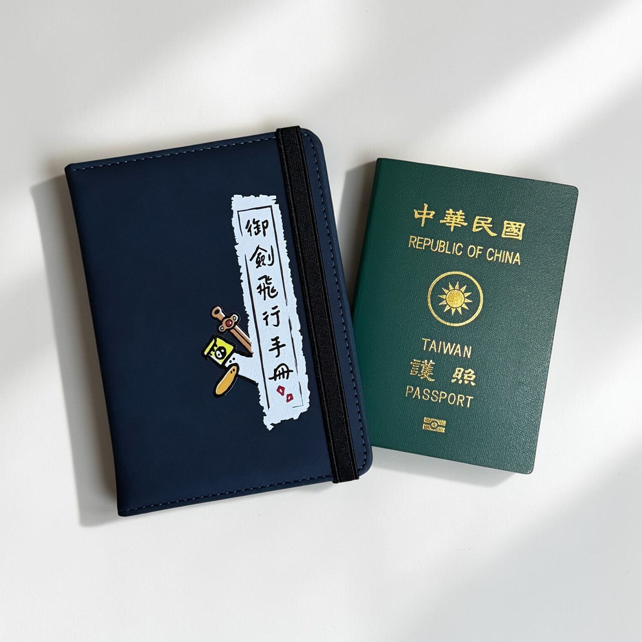 【旋轉甜不辣】御劍飛行手冊護照套