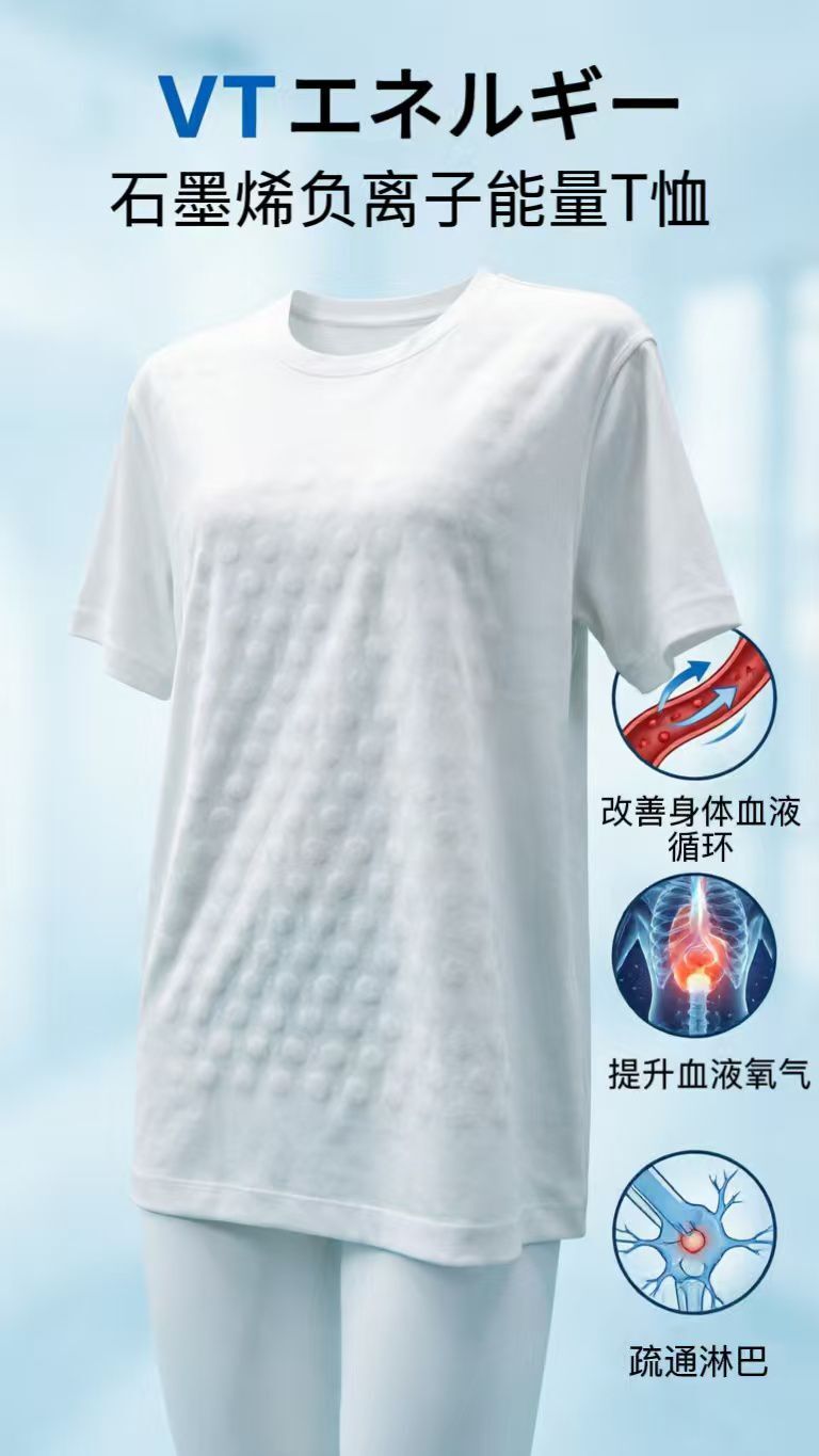 VT9a VT石墨烯負離子能量T恤 （白色 /黑色）
