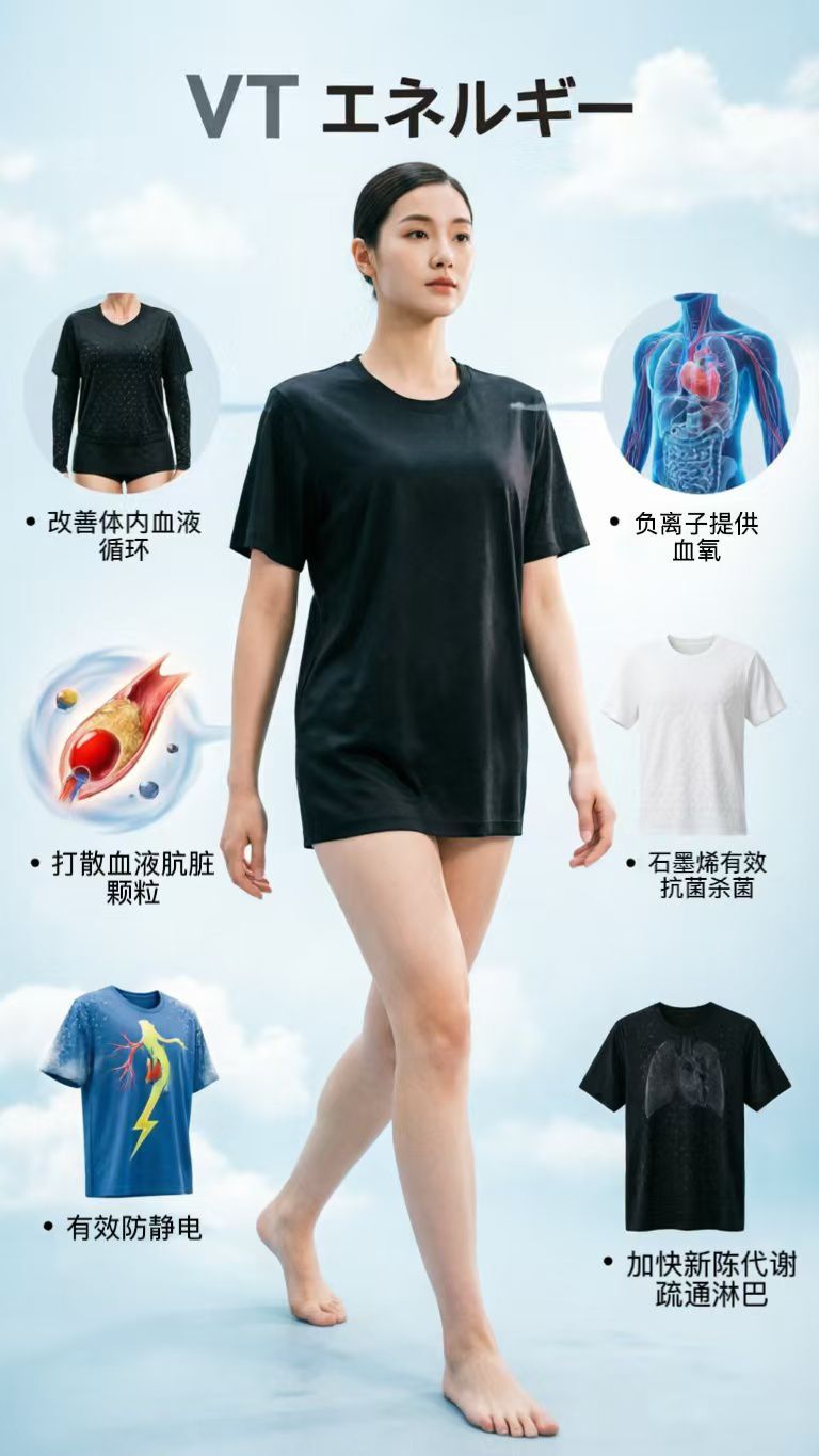 VT9a VT石墨烯負離子能量T恤 （白色 /黑色）