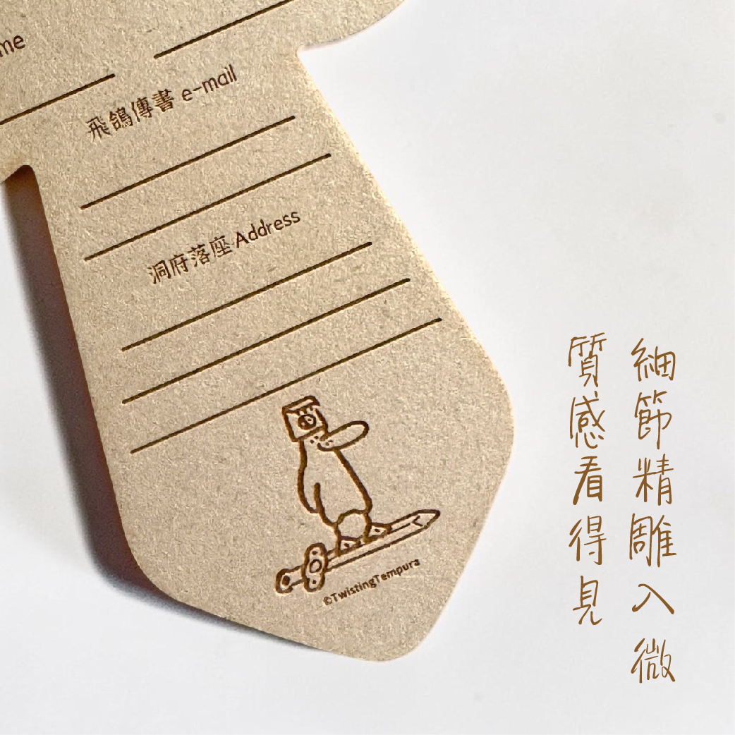 【旋轉甜不辣】御劍飛行證行李吊牌