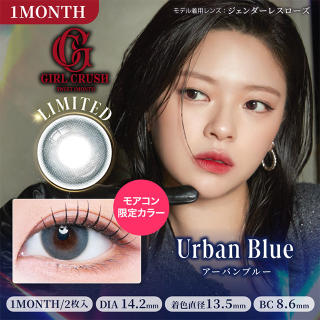 (TWICE定延同款) Girl Crush monthly (Urban Blue) (2P)
