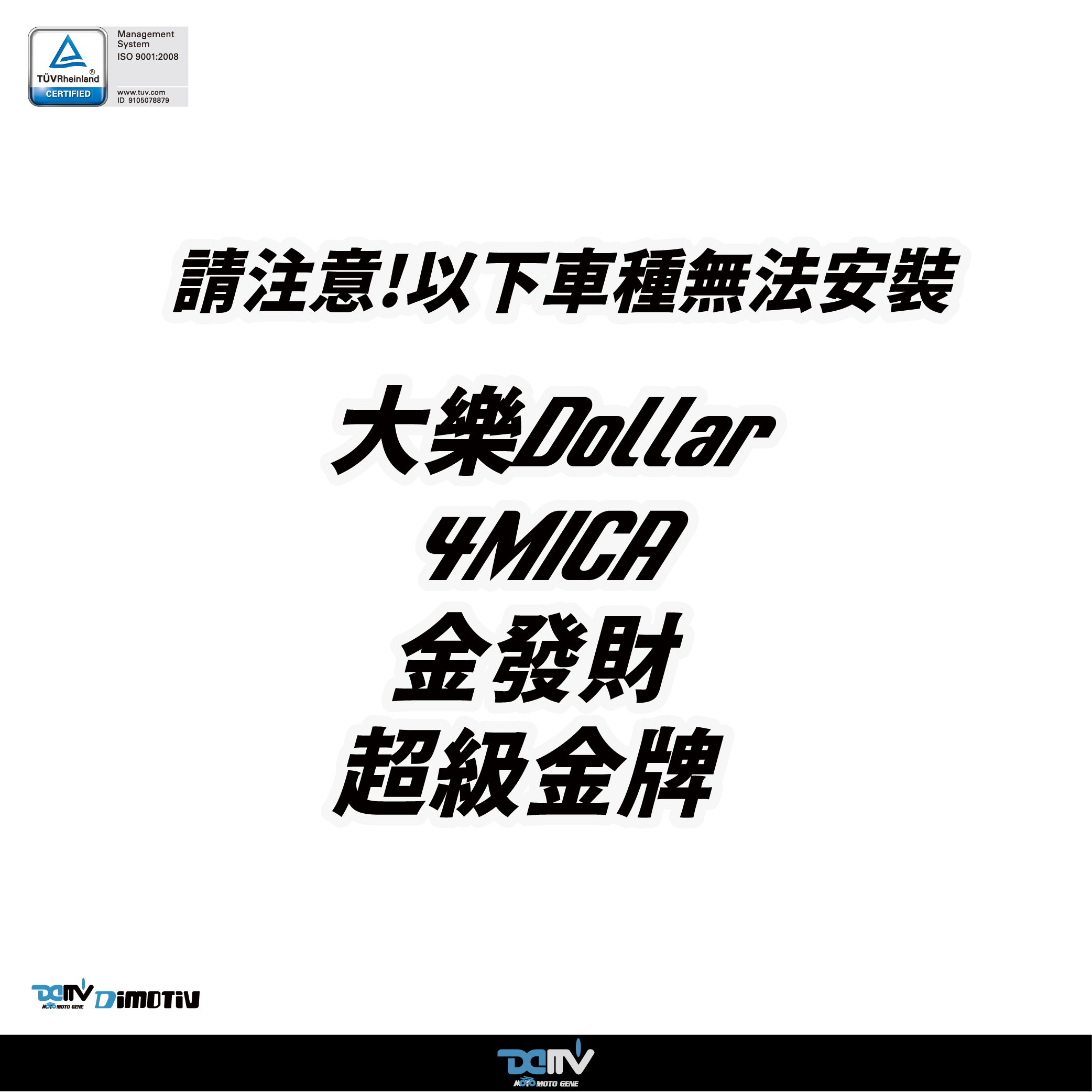 【DIMOTIV】 通用型 滑軌式貨架