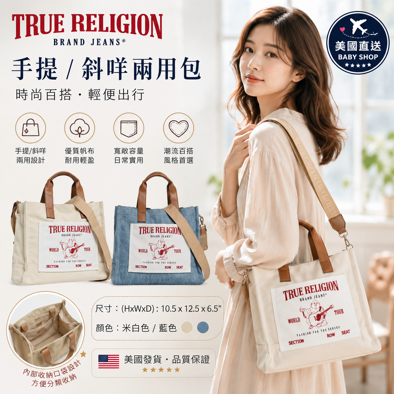 【預購】H061626 True Religion Buddha 口袋托特袋