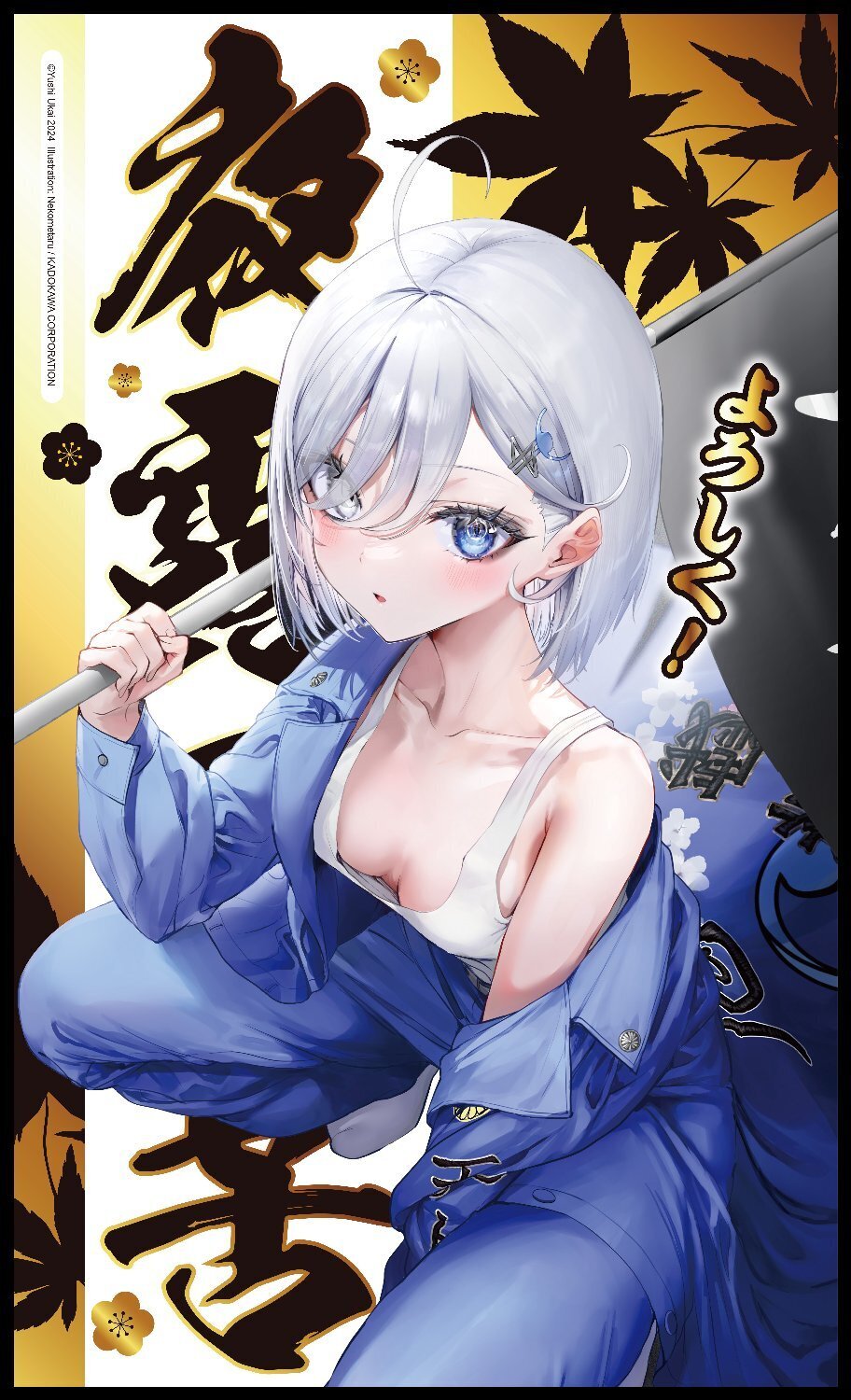 靠死亡遊戲混飯吃。(原作) 小應援推巾 B