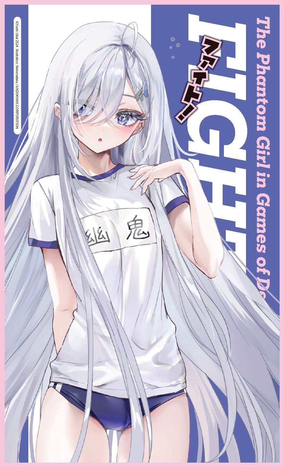 靠死亡遊戲混飯吃。(原作) 小應援推巾 A