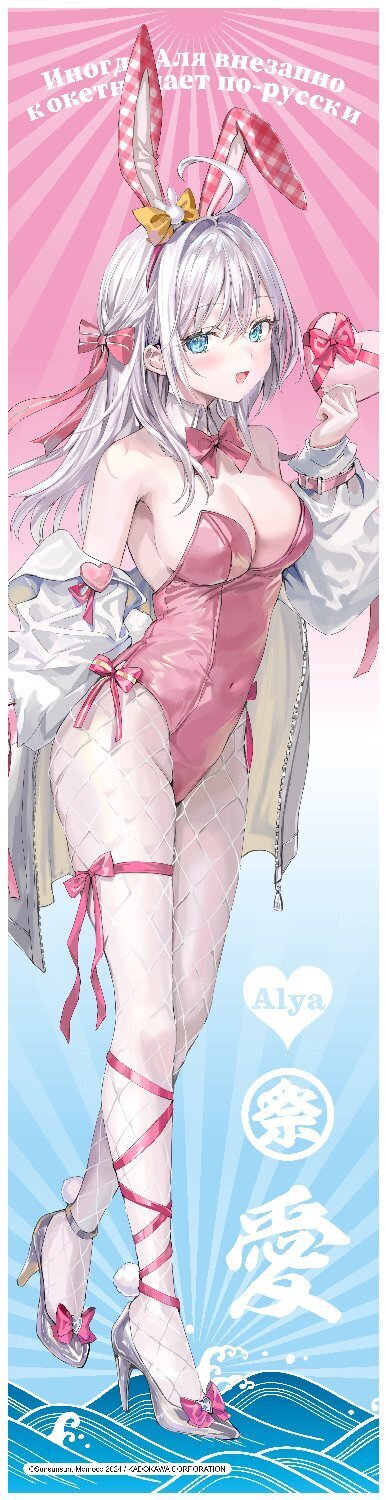 不時輕聲地以俄語遮羞的鄰座艾莉同學(原作) 夏祭毛巾 E