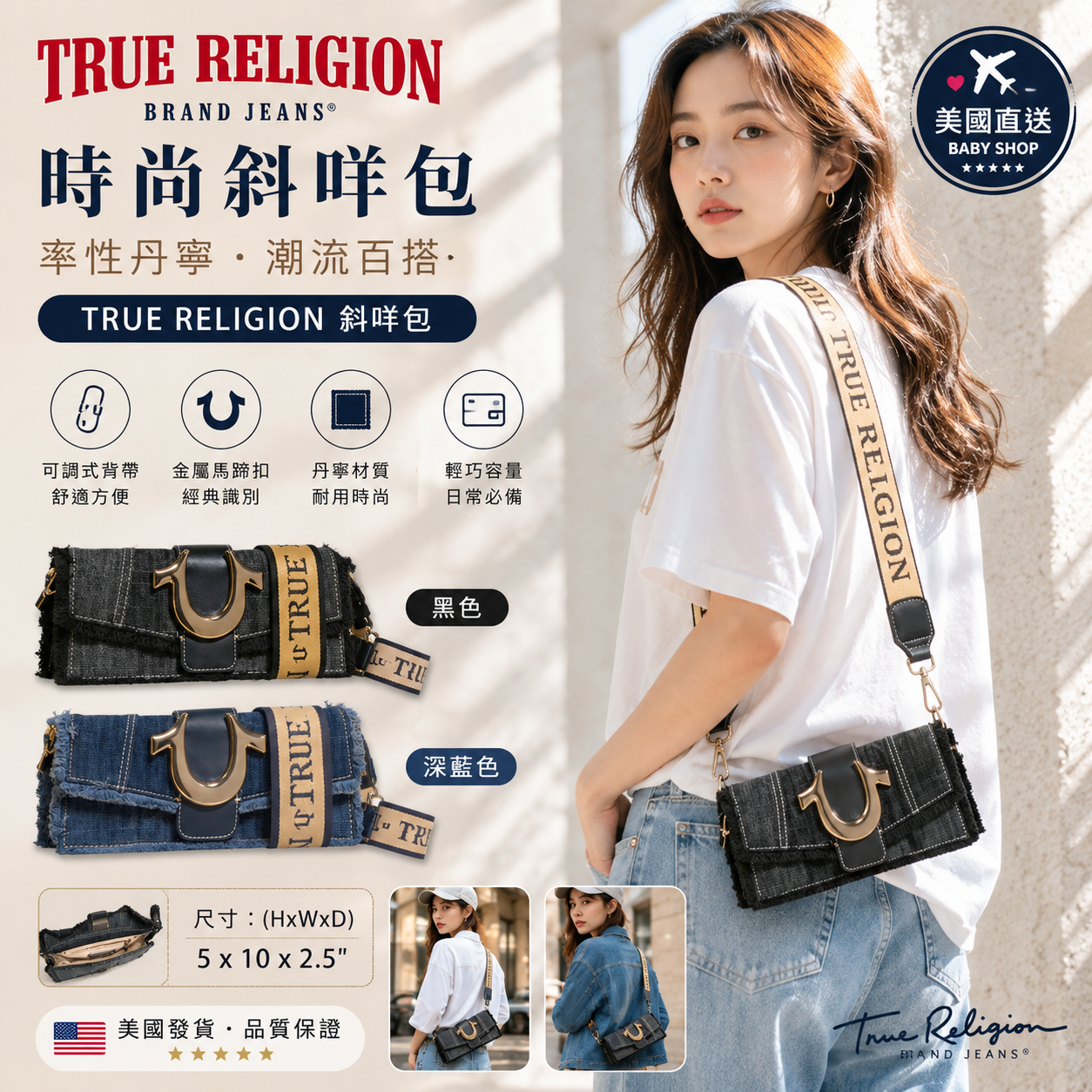 【預購】H061625 True Religion 毛邊翻蓋斜揹袋