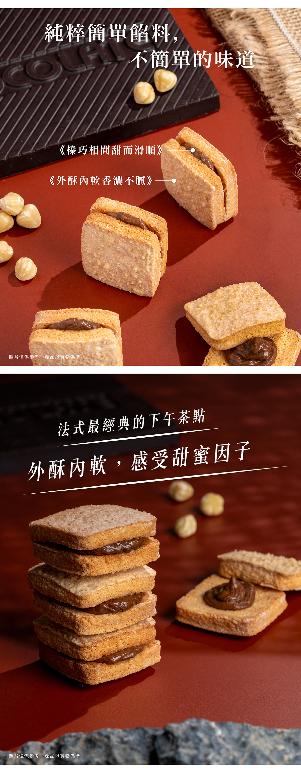 外酥內軟你的甜蜜上市