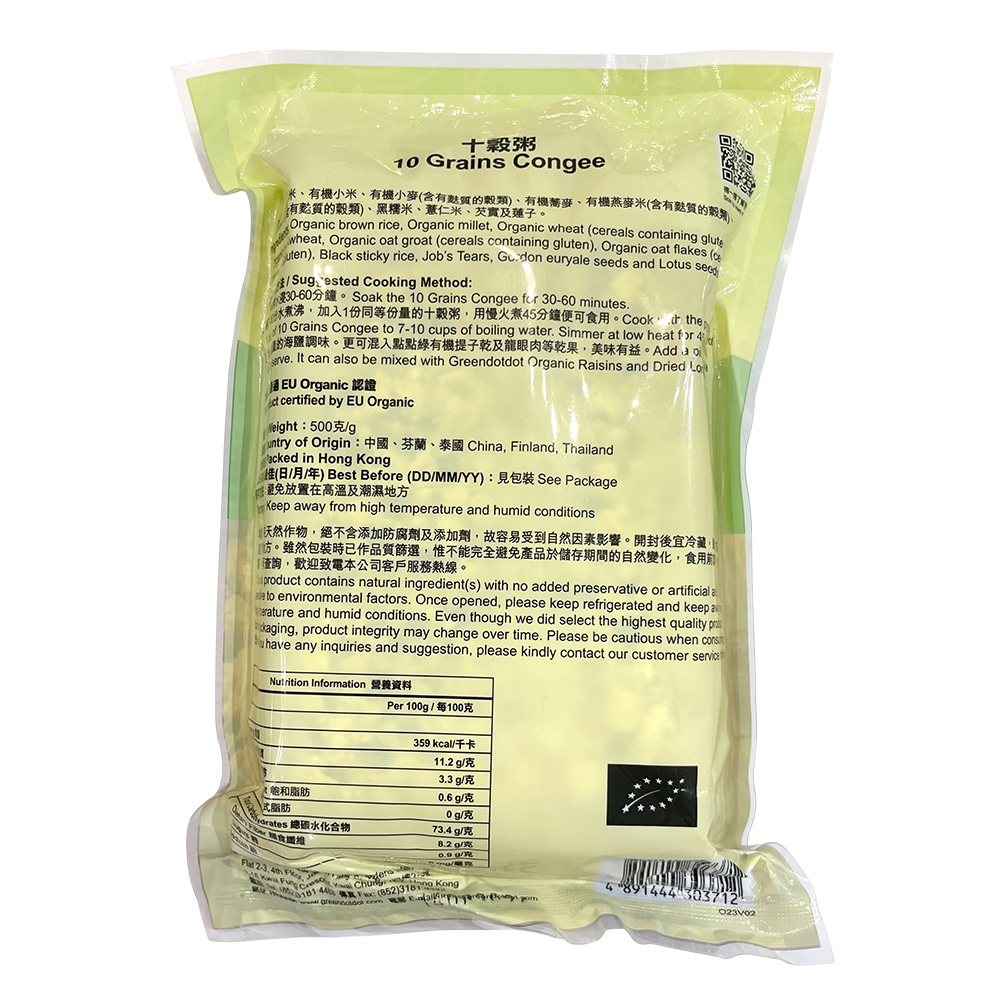Greendotdot 10-Grains Congee (500g)