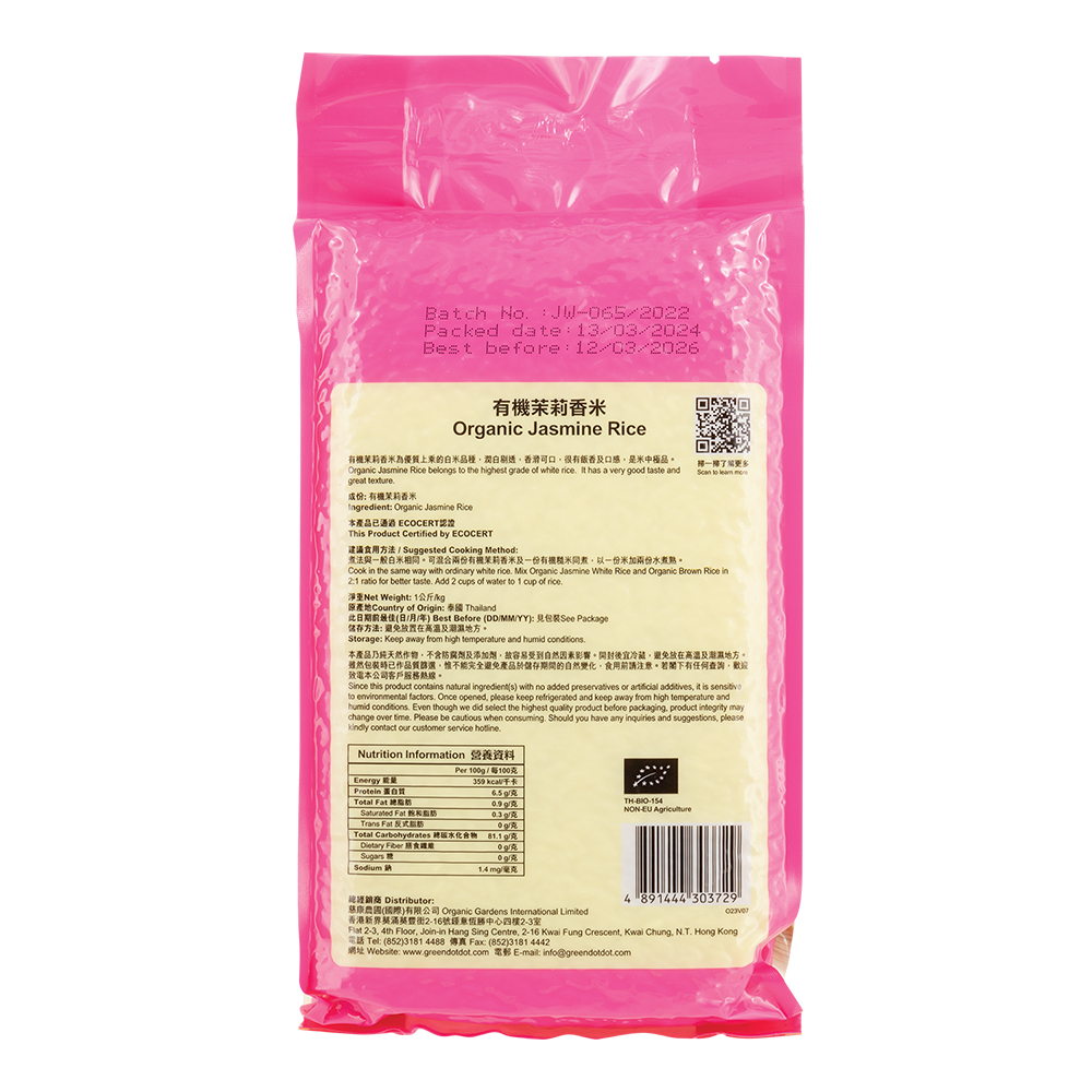 Greendotdot Organic Jasmine White Rice (1kg)