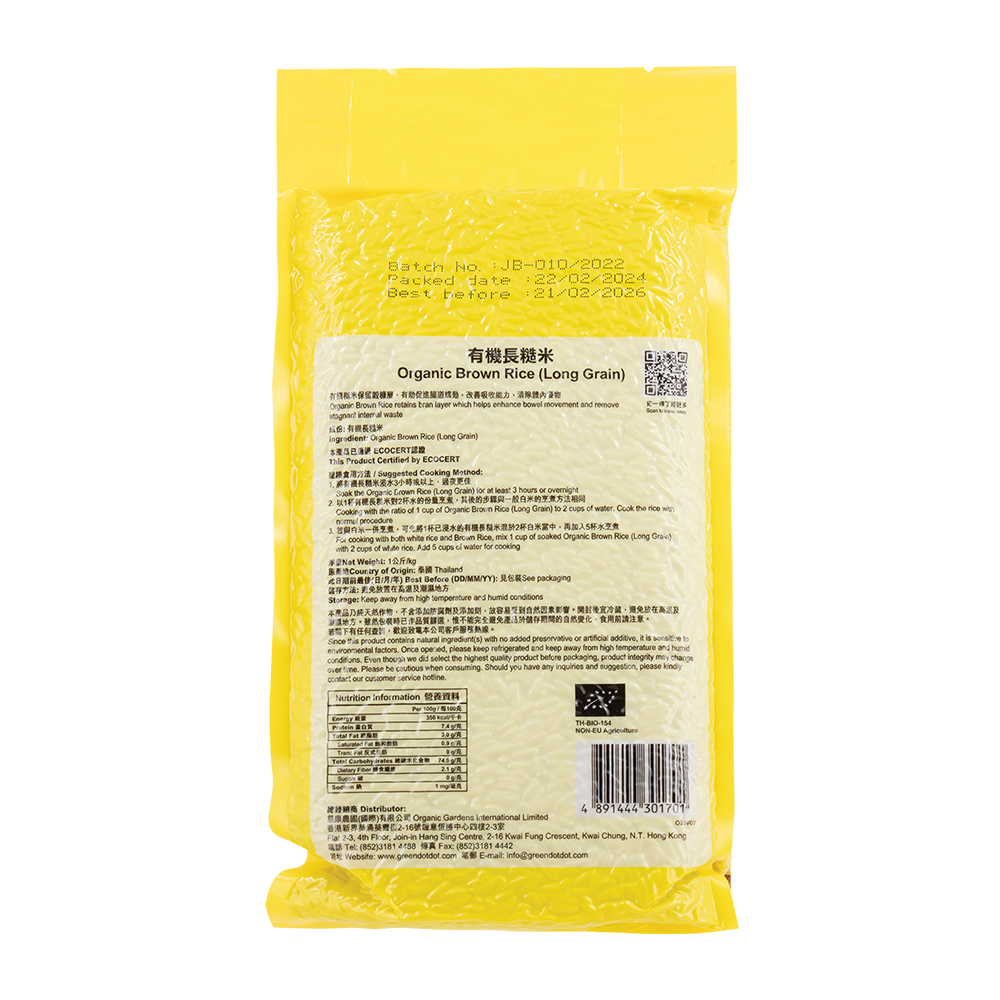 Greendotdot Organic Brown Rice (Long Grain) (1kg)