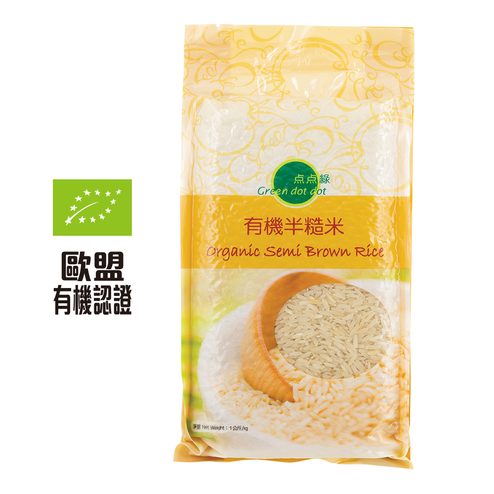 點點綠 有機半糙米 (1公斤)