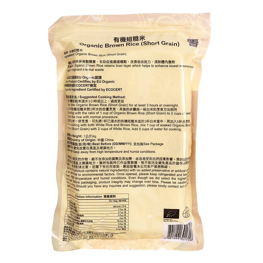 點點綠 有機短糙米 (1公斤)