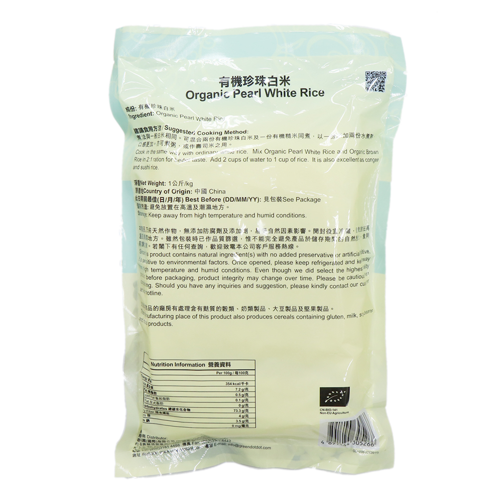 點點綠 有機珍珠白米 (1公斤)