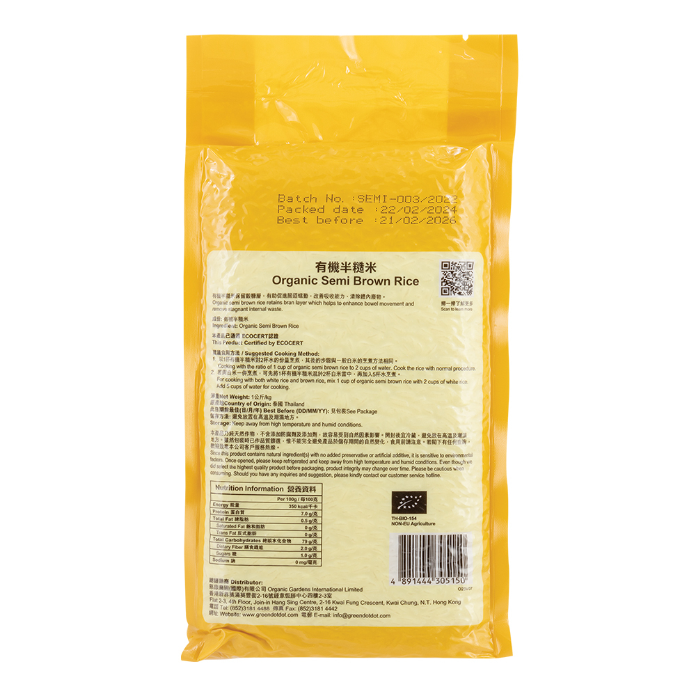 點點綠 有機半糙米 (1公斤)