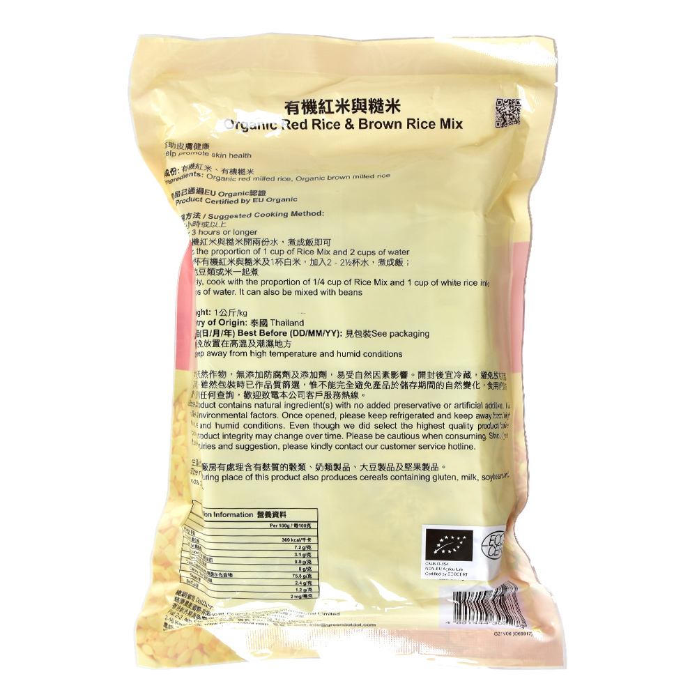 Greendotdot Organic Red Rice and Brown Rice Mix (1kg)