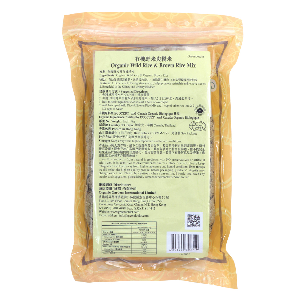 Greendotdot Organic Wild Rice and Brown Rice Mix (1kg)