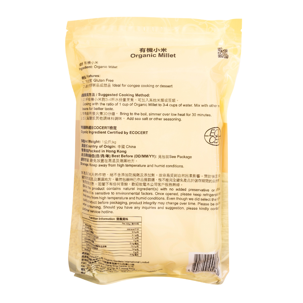 Greendotdot Organic Millet (1kg)