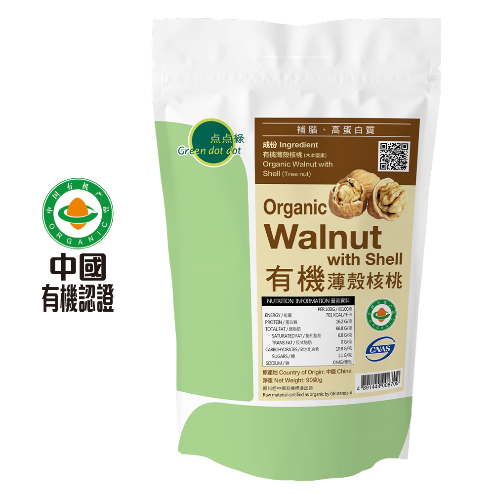 Greendotdot Organic Walnut with Shell (90g)