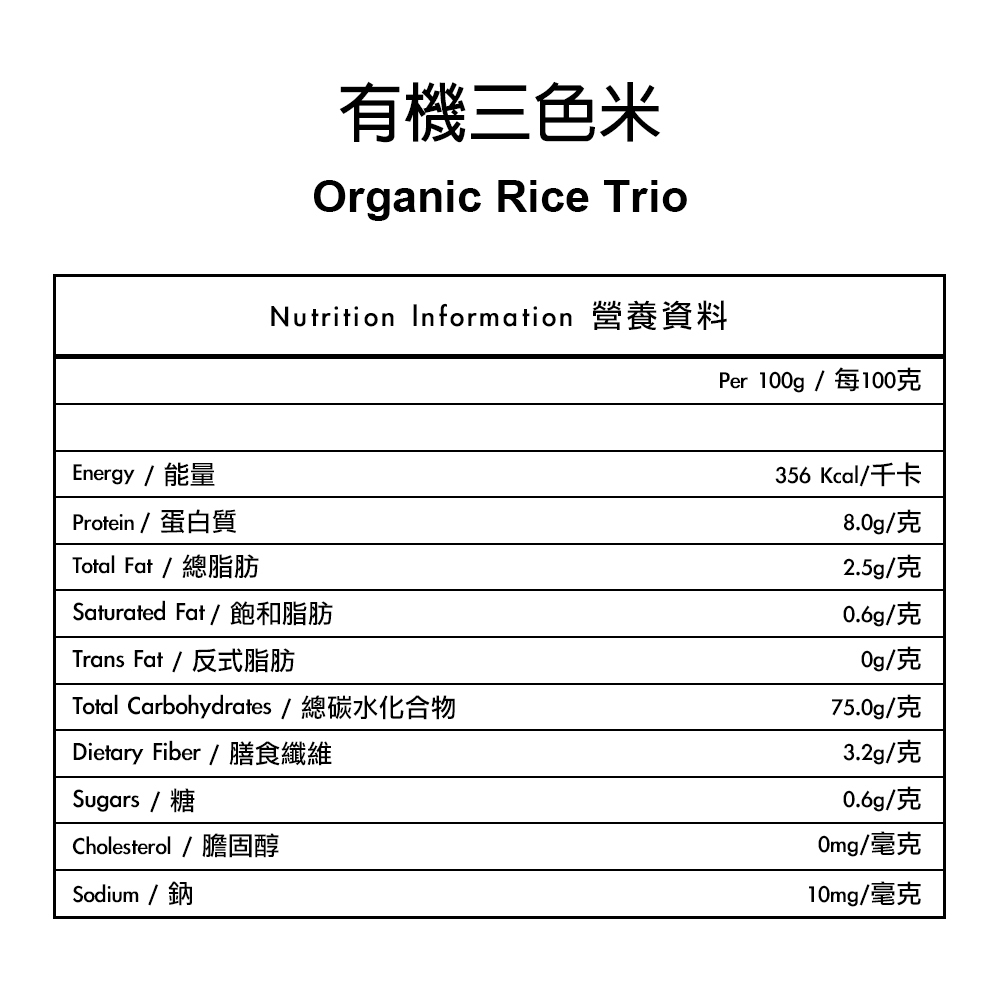 點點綠 有機三色米 (1公斤)