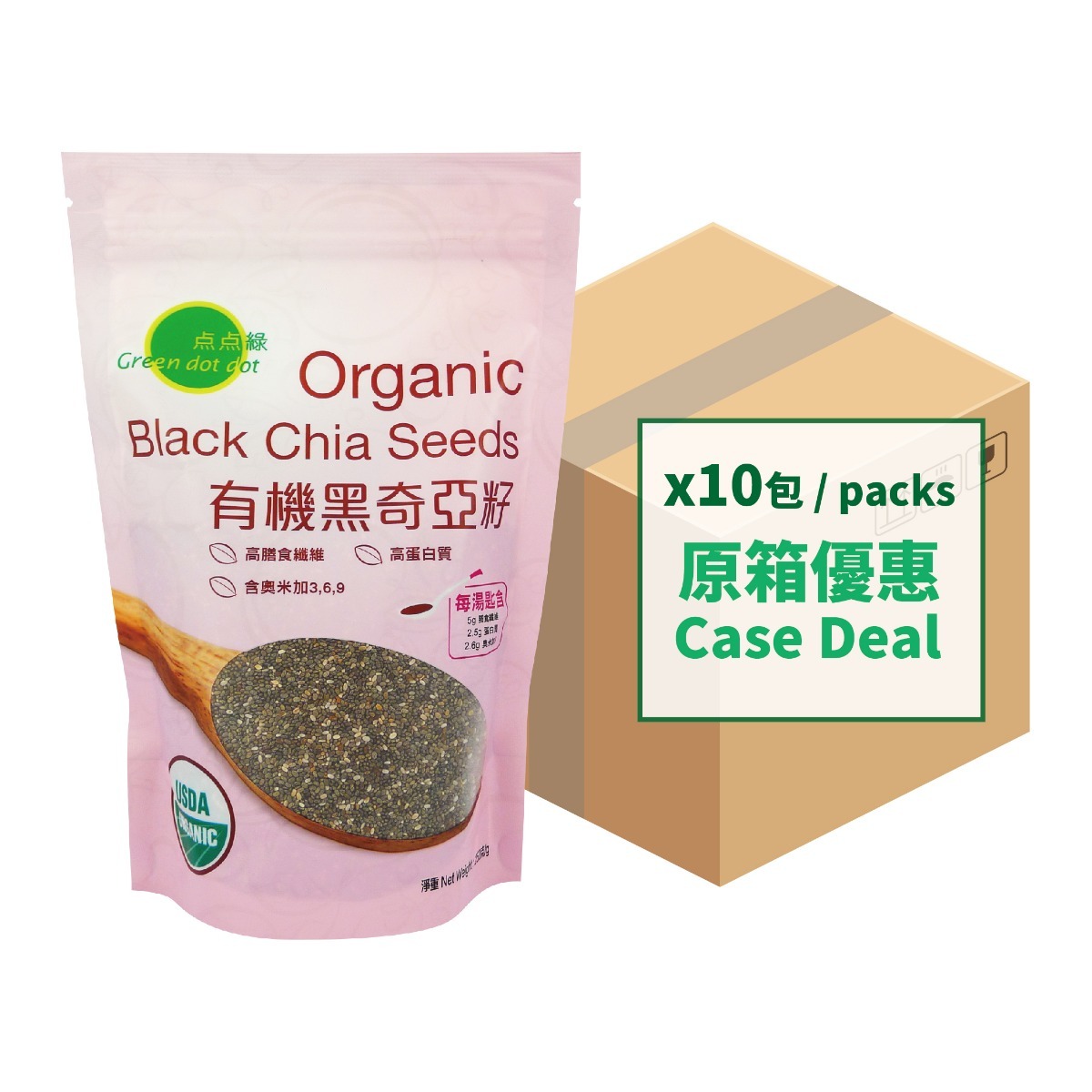 Greendotdot Organic Black Chia Seeds (250g X10)