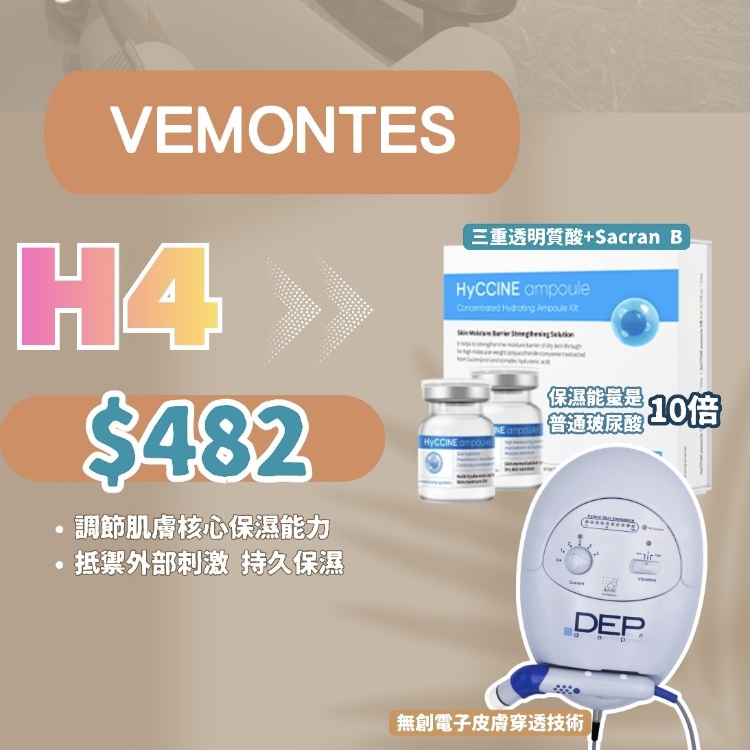 【真Facial】VEMONTES (60MIN) (使用限期 : 2026.12.31) (H4)