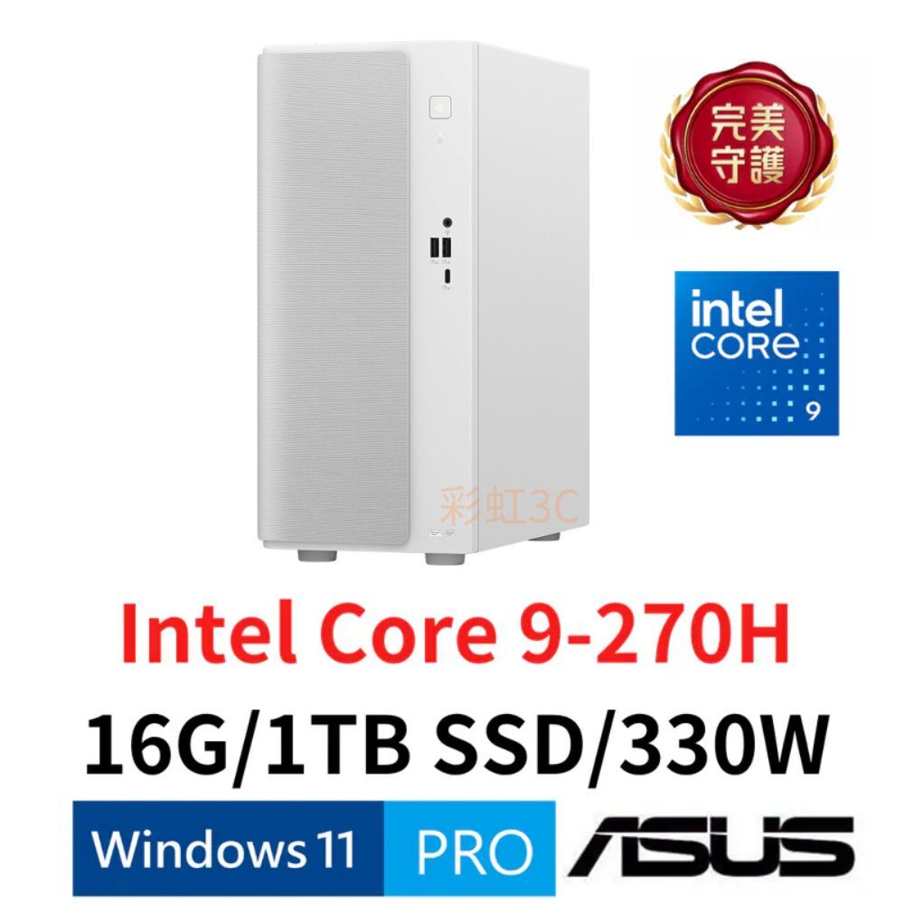 華碩 ASUS V501MV-09270H002XA  商務桌機 Core9-270H/16G/1TB SSD/W11P
