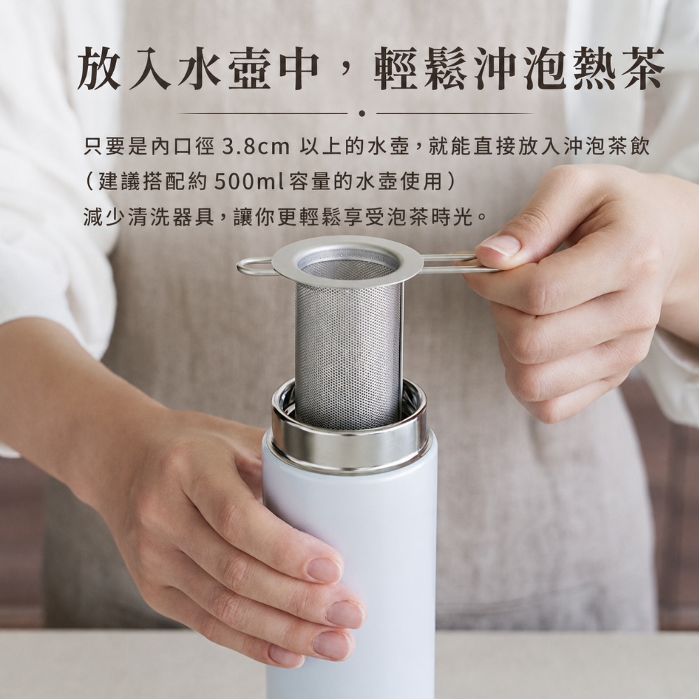 家事問屋日本製304不鏽鋼圓筒型濾茶網