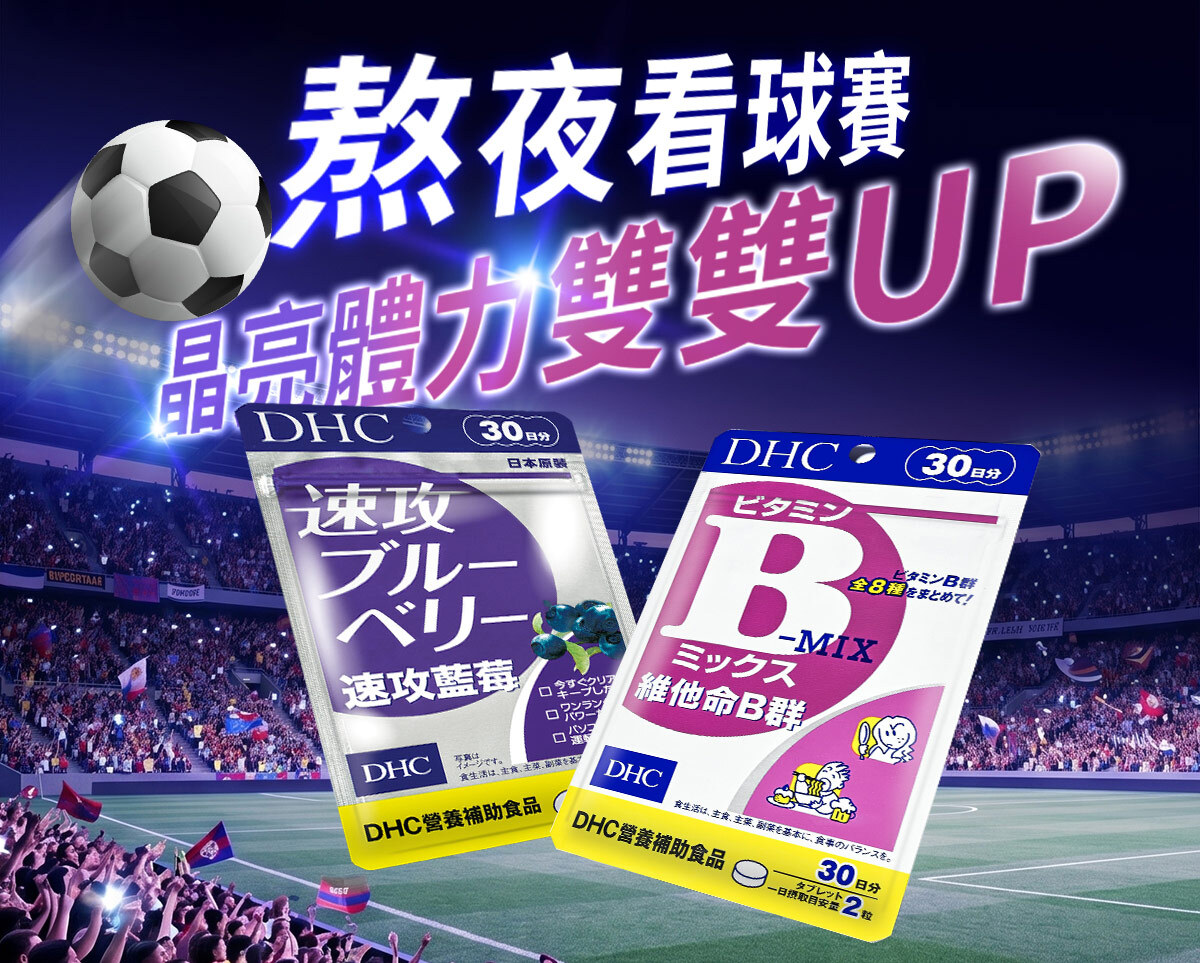 速亮活力組