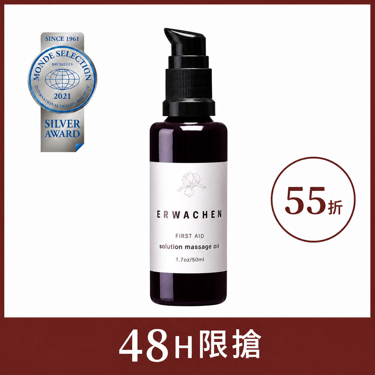 【48H快閃】護理按摩油 | 伏甯油®(乖乖油) 50ml