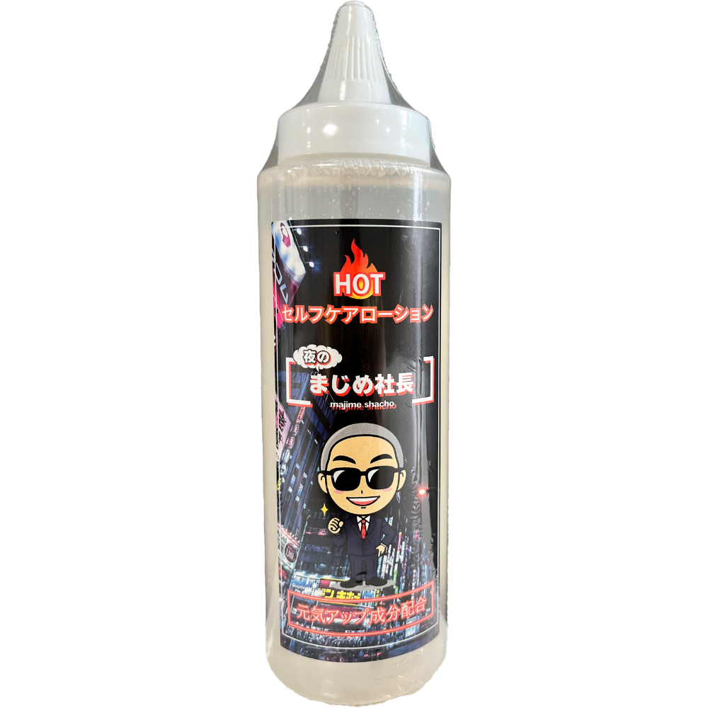 【夜之認真社長】HOT 溫感精力水性潤滑液 (250ml) | 結合精氨酸與瓜拿納萃取