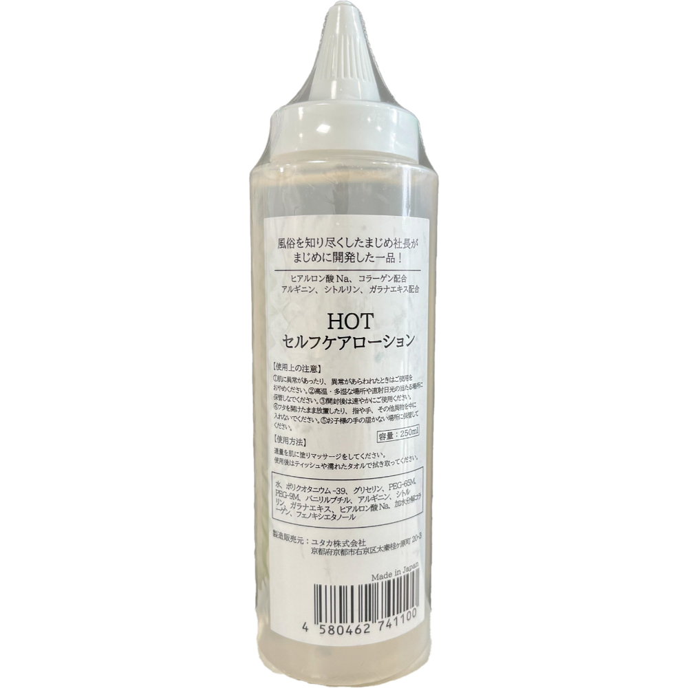 【夜之認真社長】HOT 溫感精力水性潤滑液 (250ml) | 結合精氨酸與瓜拿納萃取