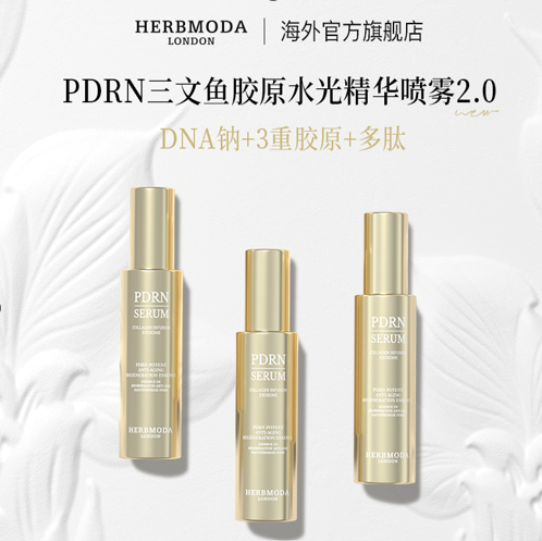英國HERBMODA PDRN三文魚膠原水光精華噴霧2.0(3支)*折實滿$598包京東送貨上門*166live