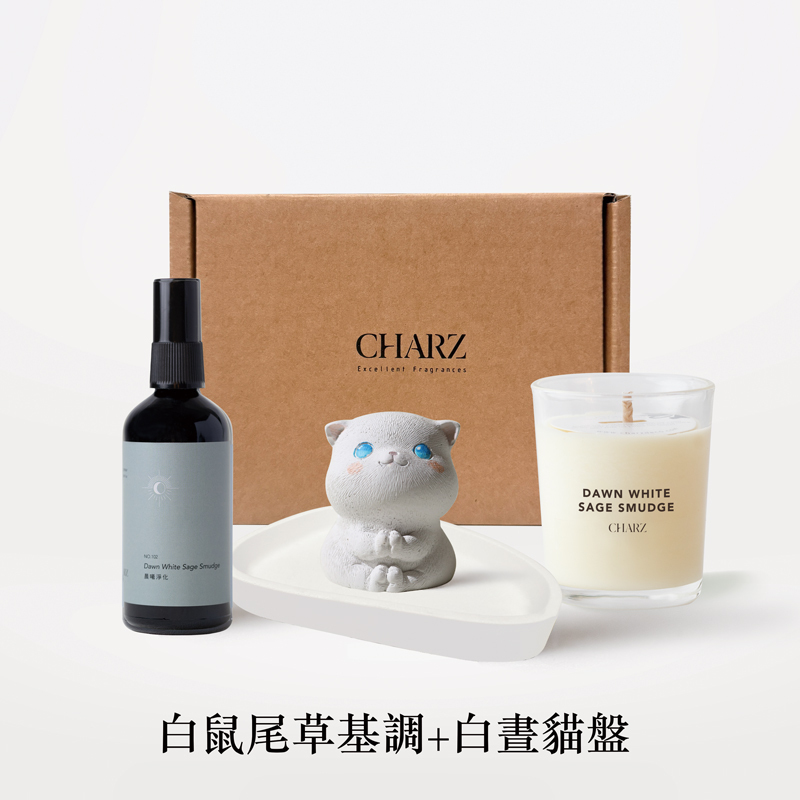 CHARZ 天然淨化擴香大禮盒組